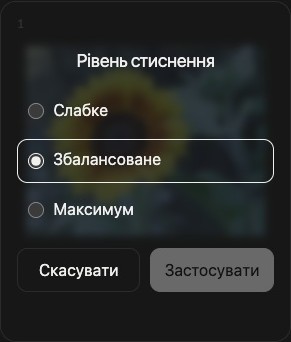 Налаштування стиснення одного зображення з варіантами Light, Balanced, Maximum, Cancel і Apply.