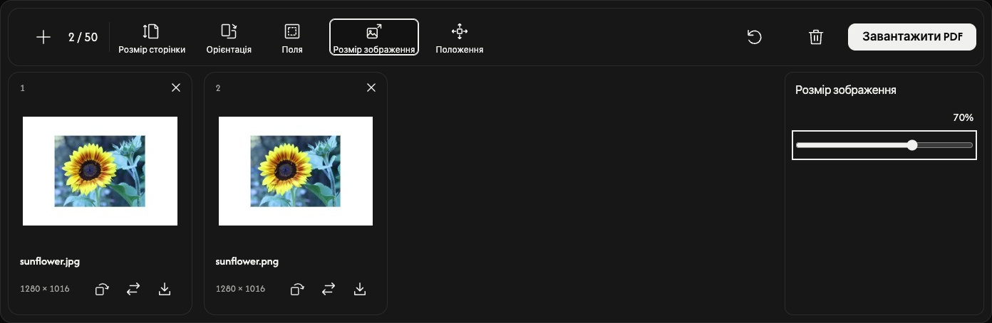 Макет сторінки в Image to PDF: формат A4, невеликі поля й розмір зображення, зменшений до 70%.